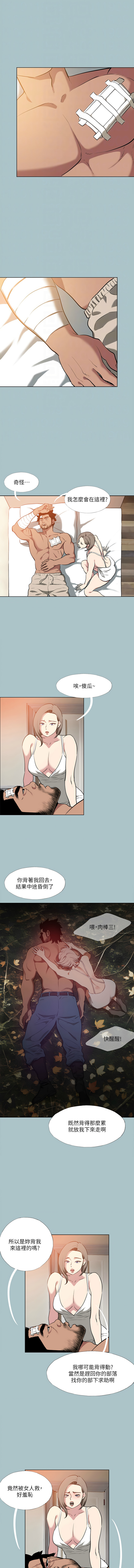 进击的巨根 | 進擊的巨根 1-36 END page 327 - big breasts webtoon hentai manga - read online free