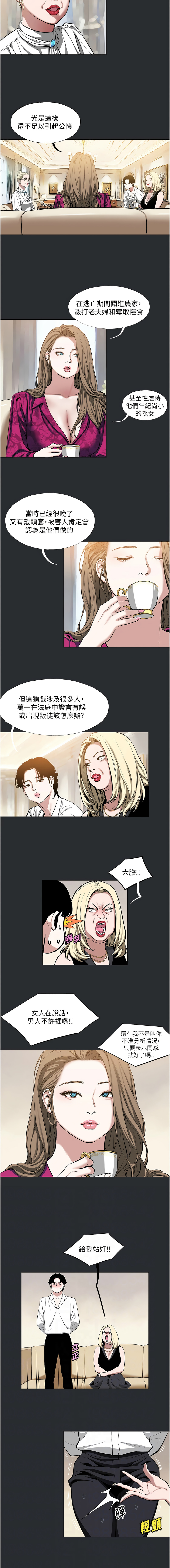 进击的巨根 | 進擊的巨根 1-36 END page 33 - big breasts webtoon hentai manga - read online free