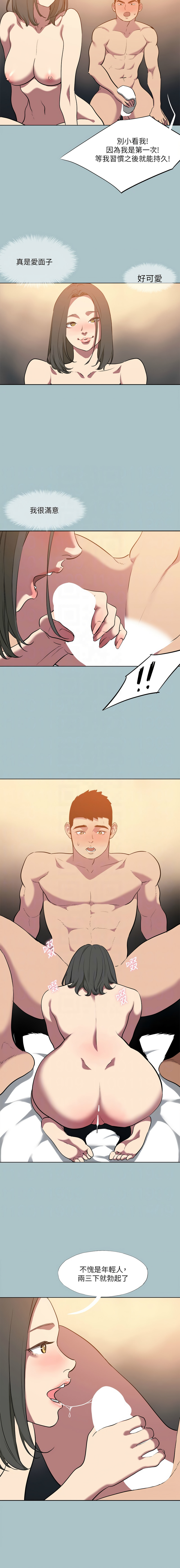 进击的巨根 | 進擊的巨根 1-36 END page 334 - big breasts webtoon hentai manga - read online free