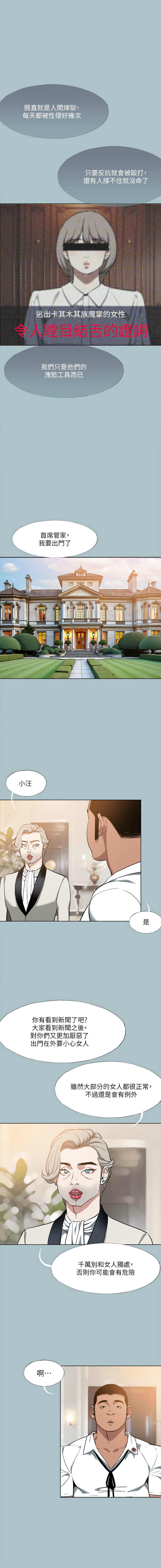 进击的巨根 | 進擊的巨根 1-36 END page 336 - big breasts webtoon hentai manga - read online free