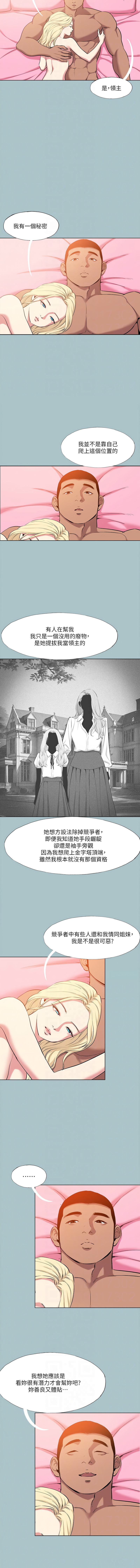 进击的巨根 | 進擊的巨根 1-36 END page 345 - big breasts webtoon hentai manga - read online free