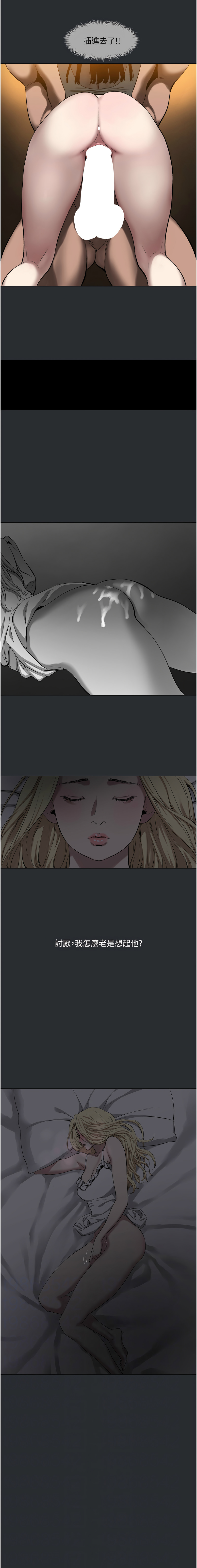 进击的巨根 | 進擊的巨根 1-36 END page 61 - big breasts webtoon hentai manga - read online free