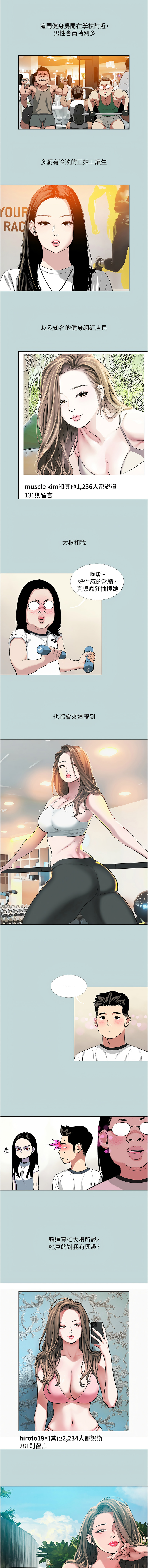 进击的巨根 | 進擊的巨根 1-36 END page 9 - big breasts webtoon hentai manga - read online free