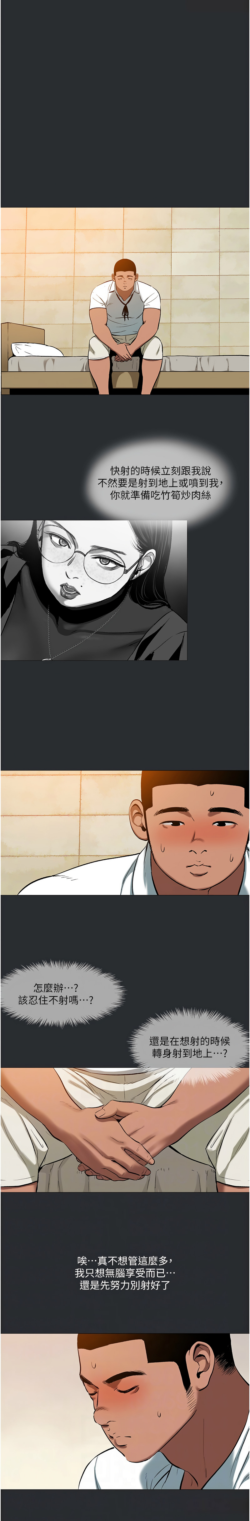 进击的巨根 | 進擊的巨根 1-36 END page 92 - big breasts webtoon hentai manga - read online free