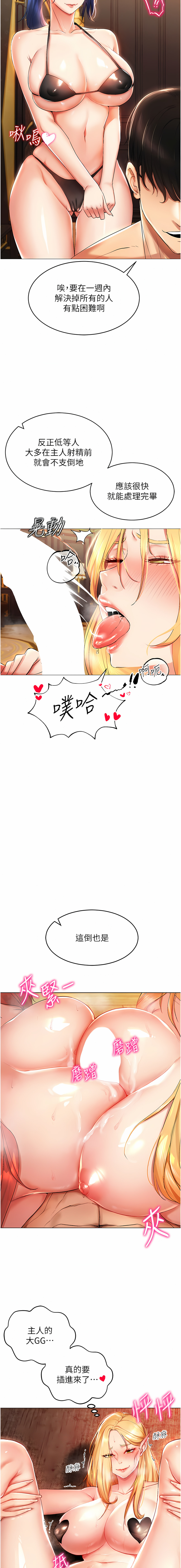 穿入VR成为性域猎人 | 穿入VR成為性域獵人 1-60 END page 10 - elf big breasts hentai manga - read online free