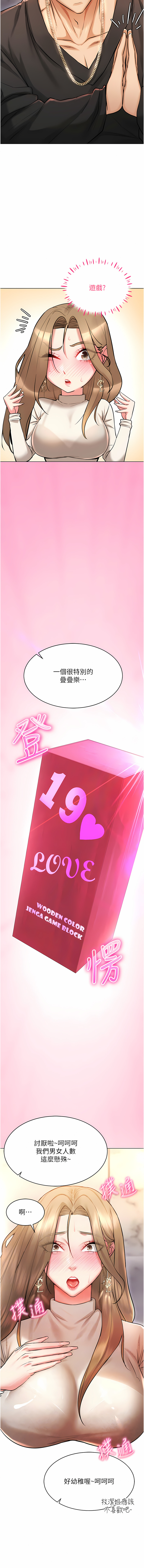 穿入VR成为性域猎人 | 穿入VR成為性域獵人 1-60 END page 110 - elf big breasts hentai manga - read online free