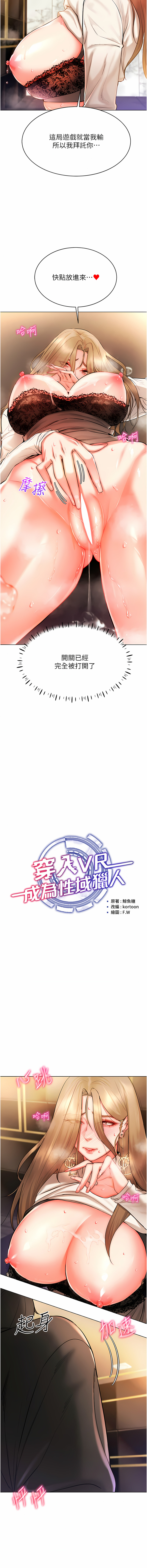 穿入VR成为性域猎人 | 穿入VR成為性域獵人 1-60 END page 126 - elf big breasts hentai manga - read online free