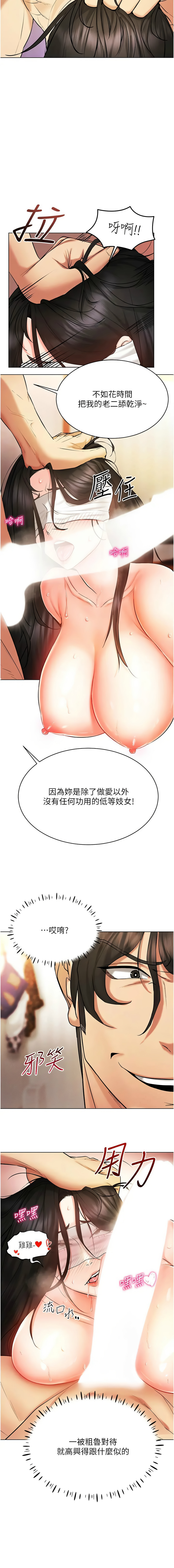 穿入VR成为性域猎人 | 穿入VR成為性域獵人 1-60 END page 164 - full color full censorship hentai manga - read online free