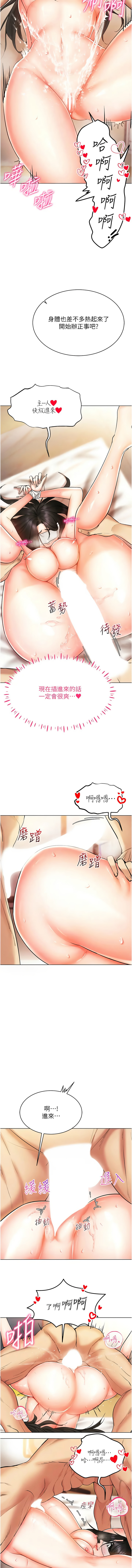 穿入VR成为性域猎人 | 穿入VR成為性域獵人 1-60 END page 168 - full color full censorship hentai manga - read online free