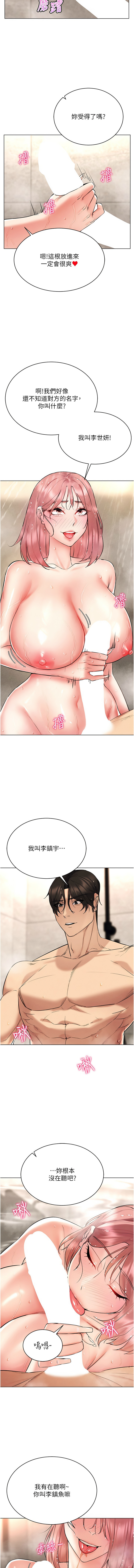 穿入VR成为性域猎人 | 穿入VR成為性域獵人 1-60 END page 192 - elf big breasts hentai manga - read online free