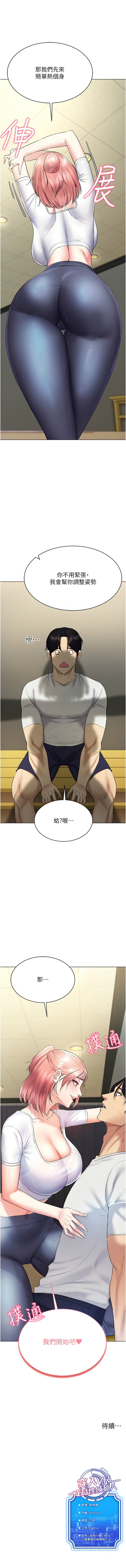 穿入VR成为性域猎人 | 穿入VR成為性域獵人 1-60 END page 247 - elf big breasts hentai manga - read online free