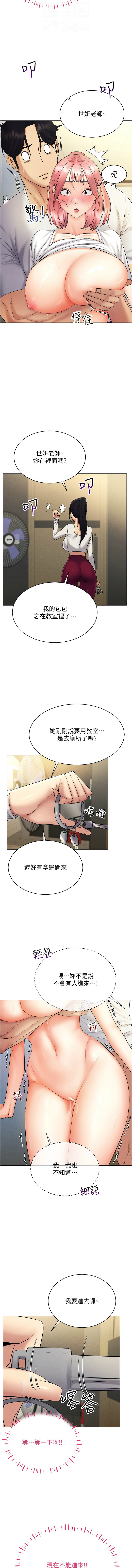 穿入VR成为性域猎人 | 穿入VR成為性域獵人 1-60 END page 259 - full color full censorship hentai manga - read online free