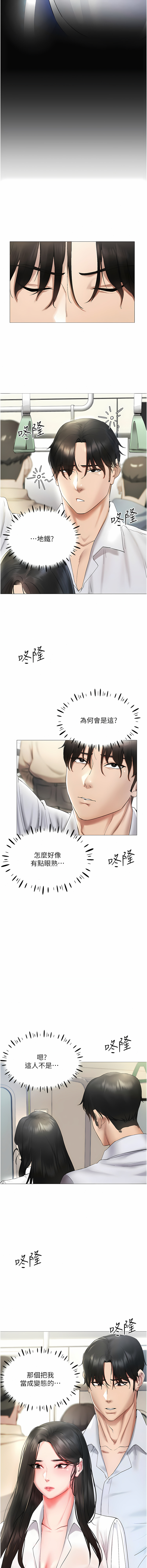 穿入VR成为性域猎人 | 穿入VR成為性域獵人 1-60 END page 27 - full color full censorship hentai manga - read online free