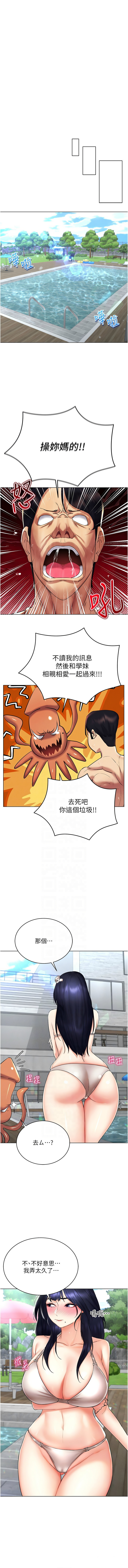 穿入VR成为性域猎人 | 穿入VR成為性域獵人 1-60 END page 283 - elf big breasts hentai manga - read online free