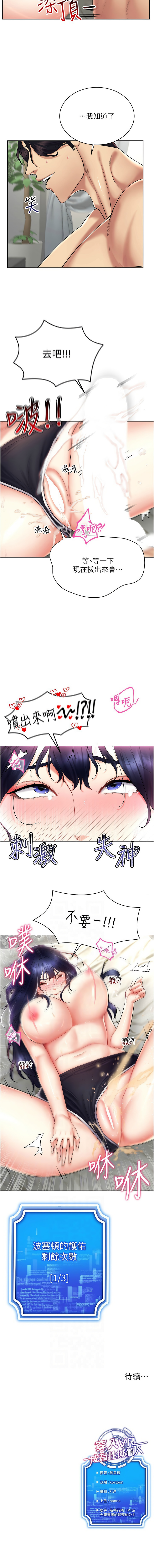 穿入VR成为性域猎人 | 穿入VR成為性域獵人 1-60 END page 308 - elf big breasts hentai manga - read online free