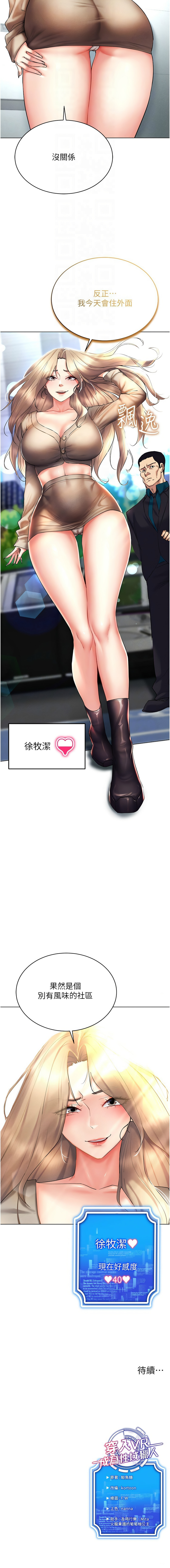 穿入VR成为性域猎人 | 穿入VR成為性域獵人 1-60 END page 320 - elf big breasts hentai manga - read online free