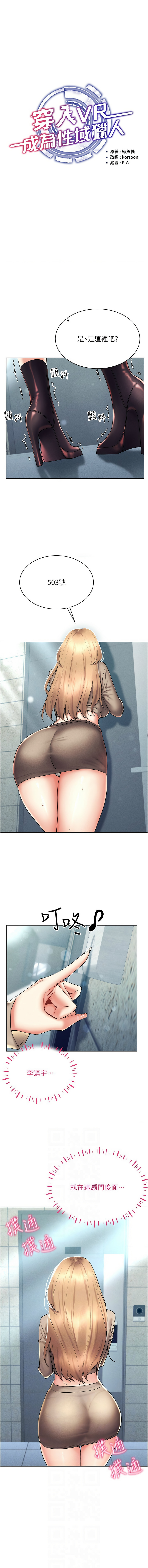 穿入VR成为性域猎人 | 穿入VR成為性域獵人 1-60 END page 322 - elf big breasts hentai manga - read online free
