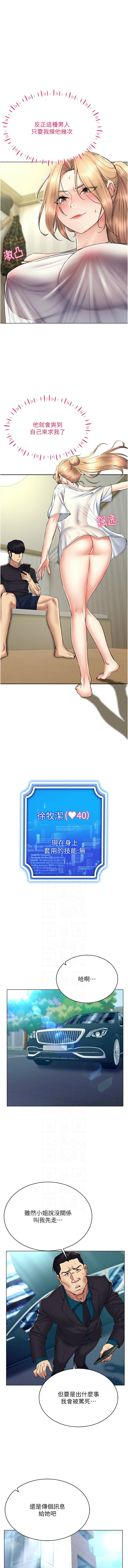 穿入VR成为性域猎人 | 穿入VR成為性域獵人 1-60 END page 326 - full color full censorship hentai manga - read online free