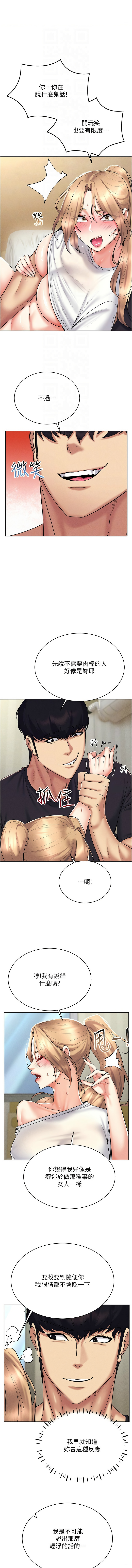 穿入VR成为性域猎人 | 穿入VR成為性域獵人 1-60 END page 329 - elf big breasts hentai manga - read online free