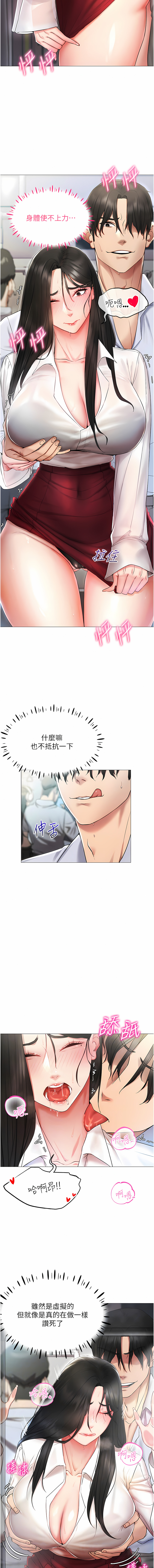 穿入VR成为性域猎人 | 穿入VR成為性域獵人 1-60 END page 35 - full color full censorship hentai manga - read online free