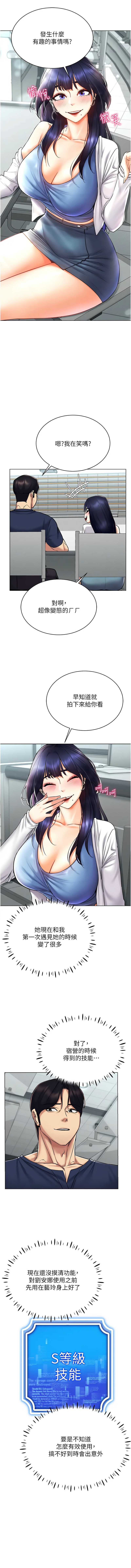 穿入VR成为性域猎人 | 穿入VR成為性域獵人 1-60 END page 370 - full color full censorship hentai manga - read online free