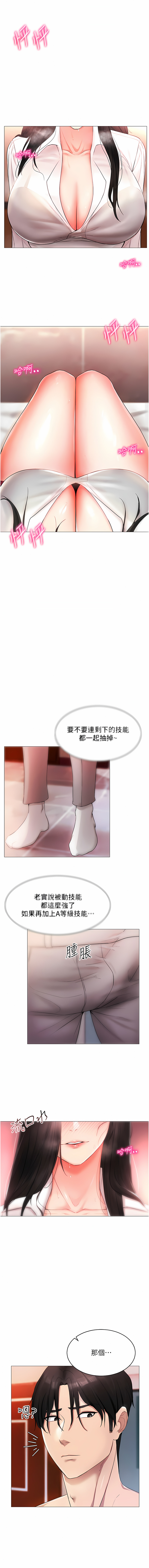 穿入VR成为性域猎人 | 穿入VR成為性域獵人 1-60 END page 46 - elf big breasts hentai manga - read online free