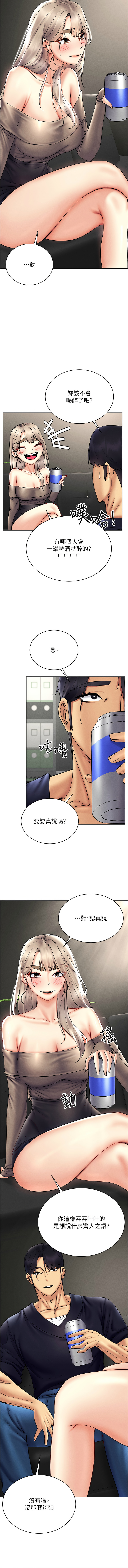 穿入VR成为性域猎人 | 穿入VR成為性域獵人 1-60 END page 499 - elf big breasts hentai manga - read online free