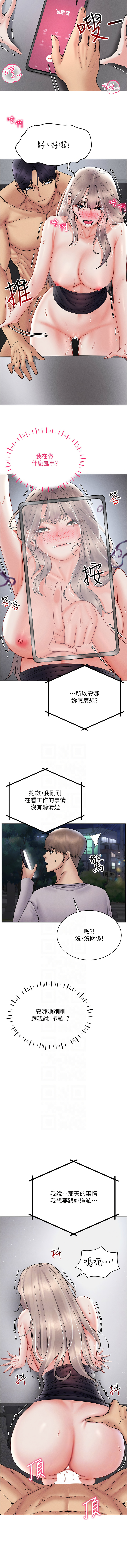穿入VR成为性域猎人 | 穿入VR成為性域獵人 1-60 END page 534 - elf big breasts hentai manga - read online free