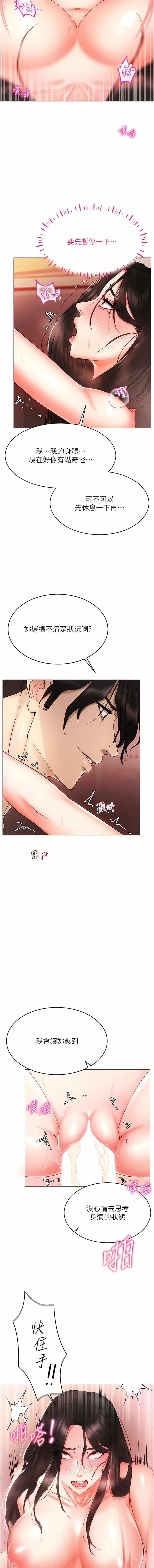 穿入VR成为性域猎人 | 穿入VR成為性域獵人 1-60 END page 63 - elf big breasts hentai manga - read online free