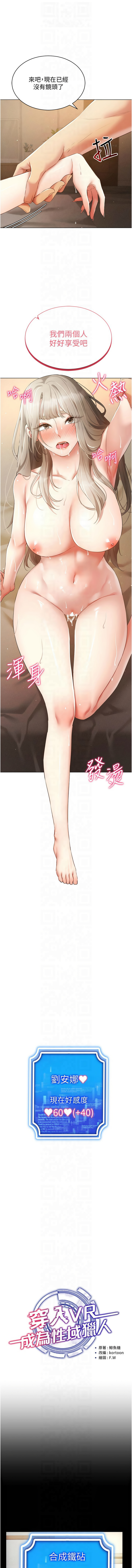 穿入VR成为性域猎人 | 穿入VR成為性域獵人 1-60 END page 632 - elf big breasts hentai manga - read online free