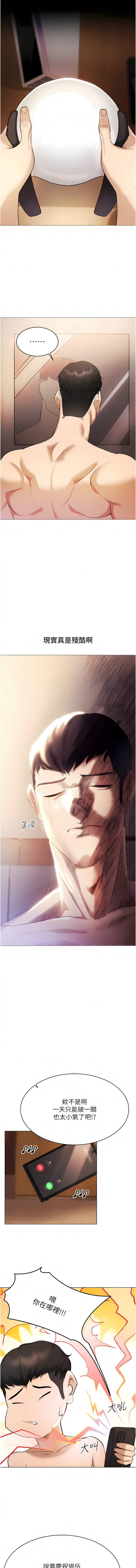 穿入VR成为性域猎人 | 穿入VR成為性域獵人 1-60 END page 78 - elf big breasts hentai manga - read online free