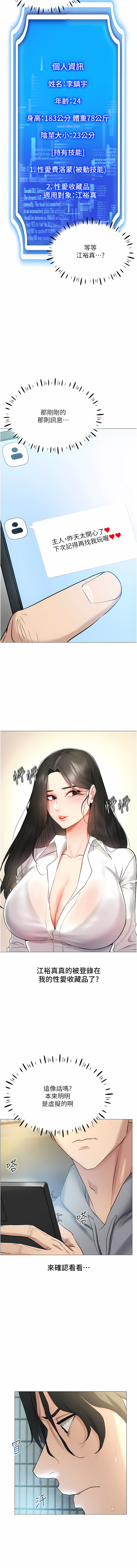 穿入VR成为性域猎人 | 穿入VR成為性域獵人 1-60 END page 89 - full color full censorship hentai manga - read online free