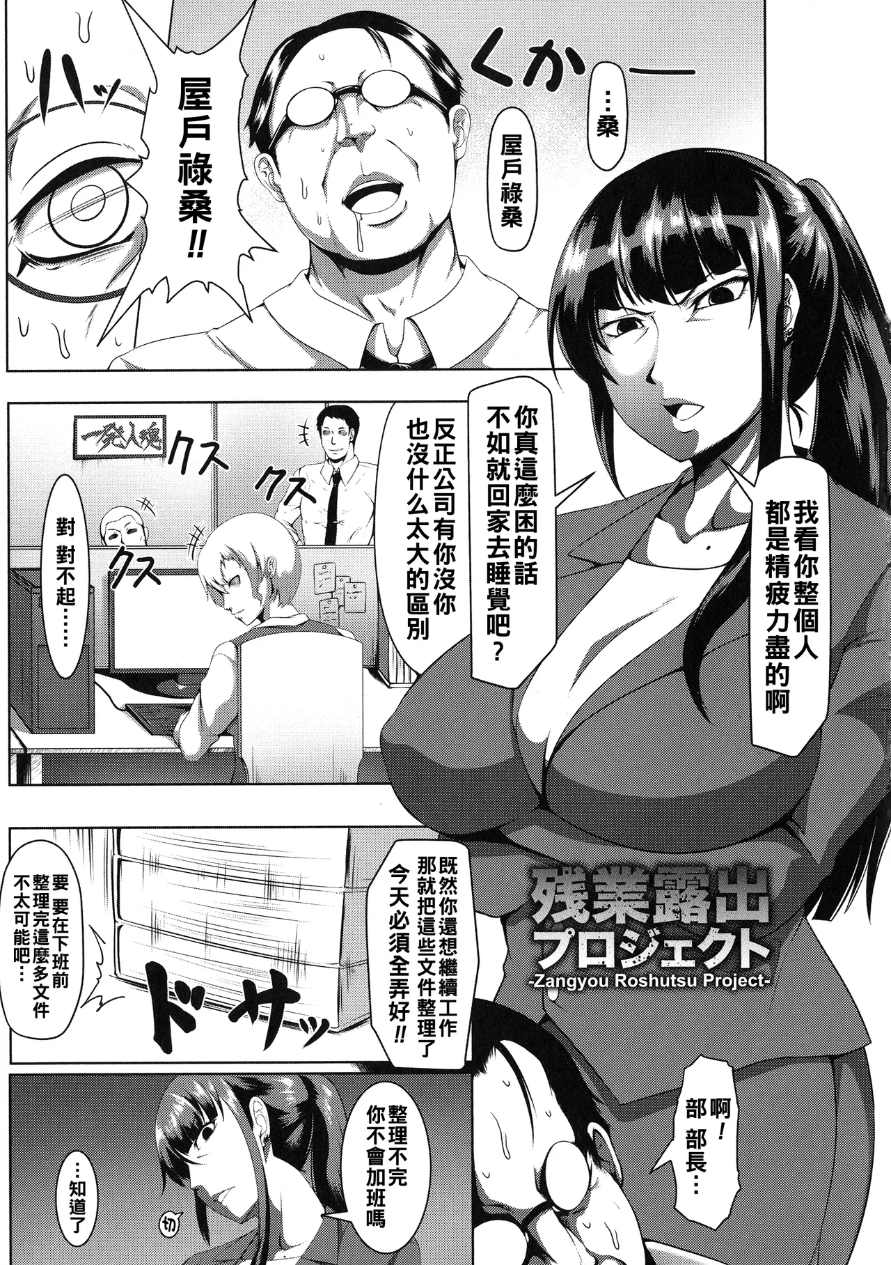 Mesubuta Tenrakuroku page 125 - nakadashi bikini hentai manga - read online free