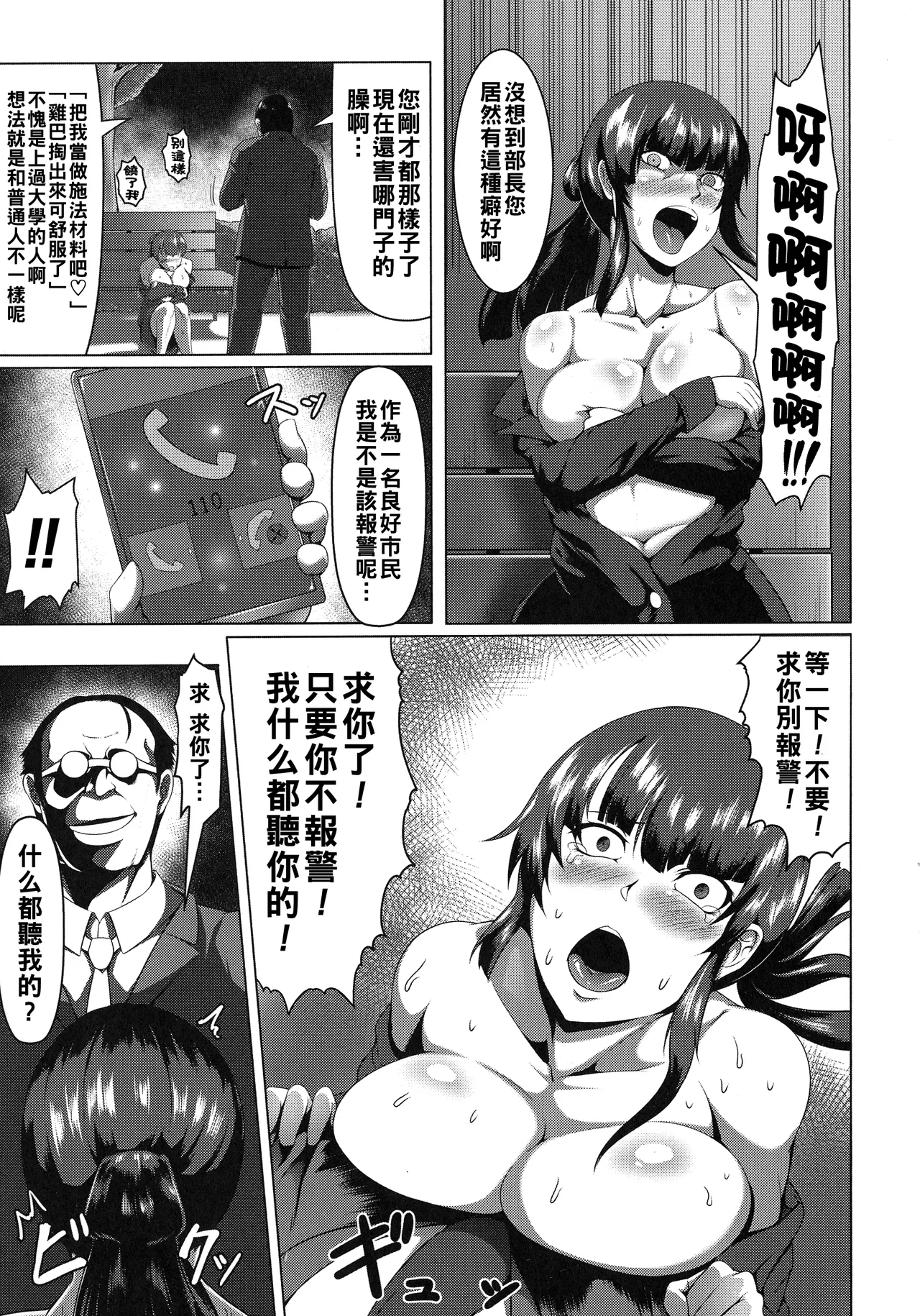 Mesubuta Tenrakuroku page 131 - nakadashi bikini hentai manga - read online free