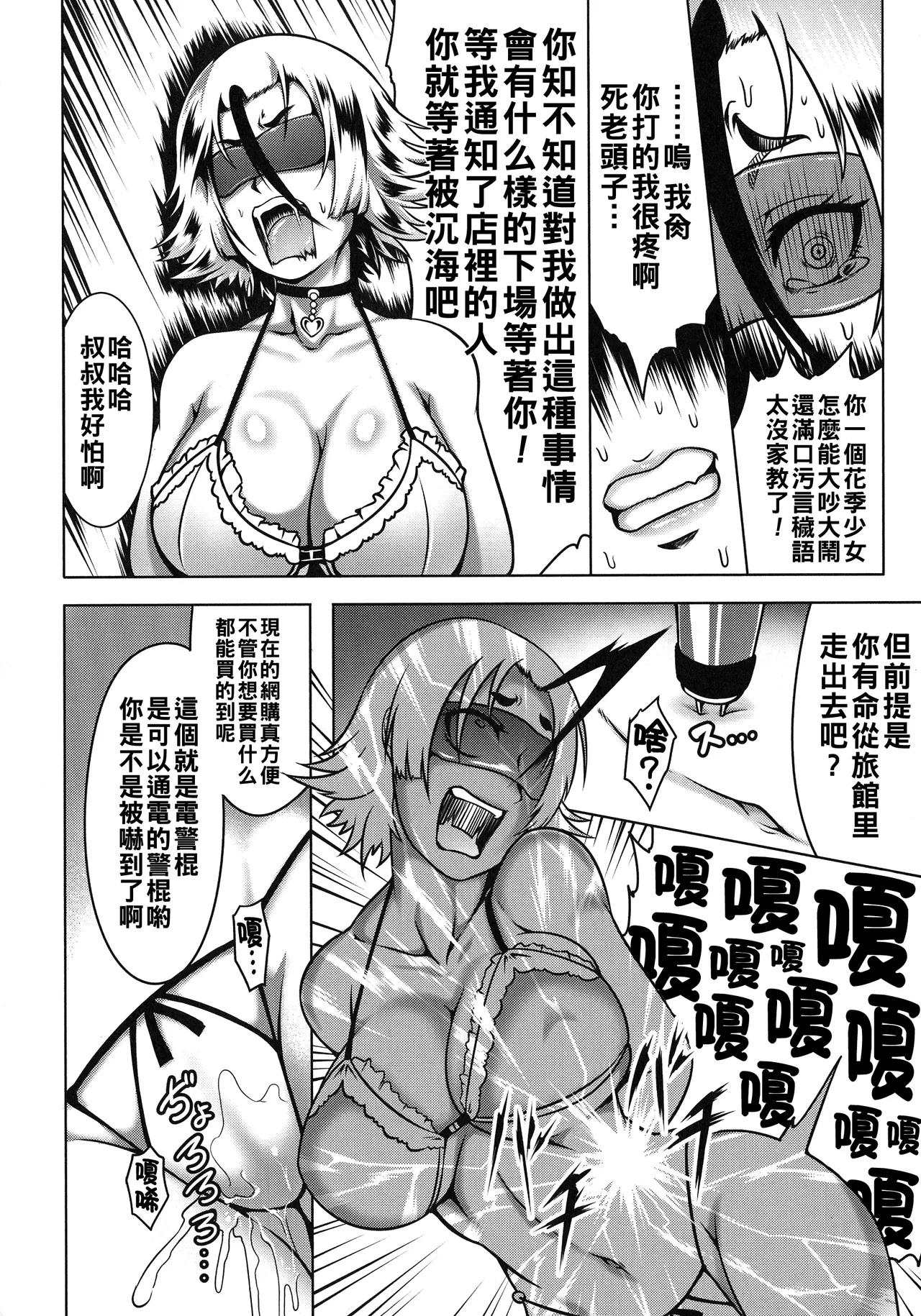 Mesubuta Tenrakuroku page 150 - big breasts corruption hentai manga - read online free