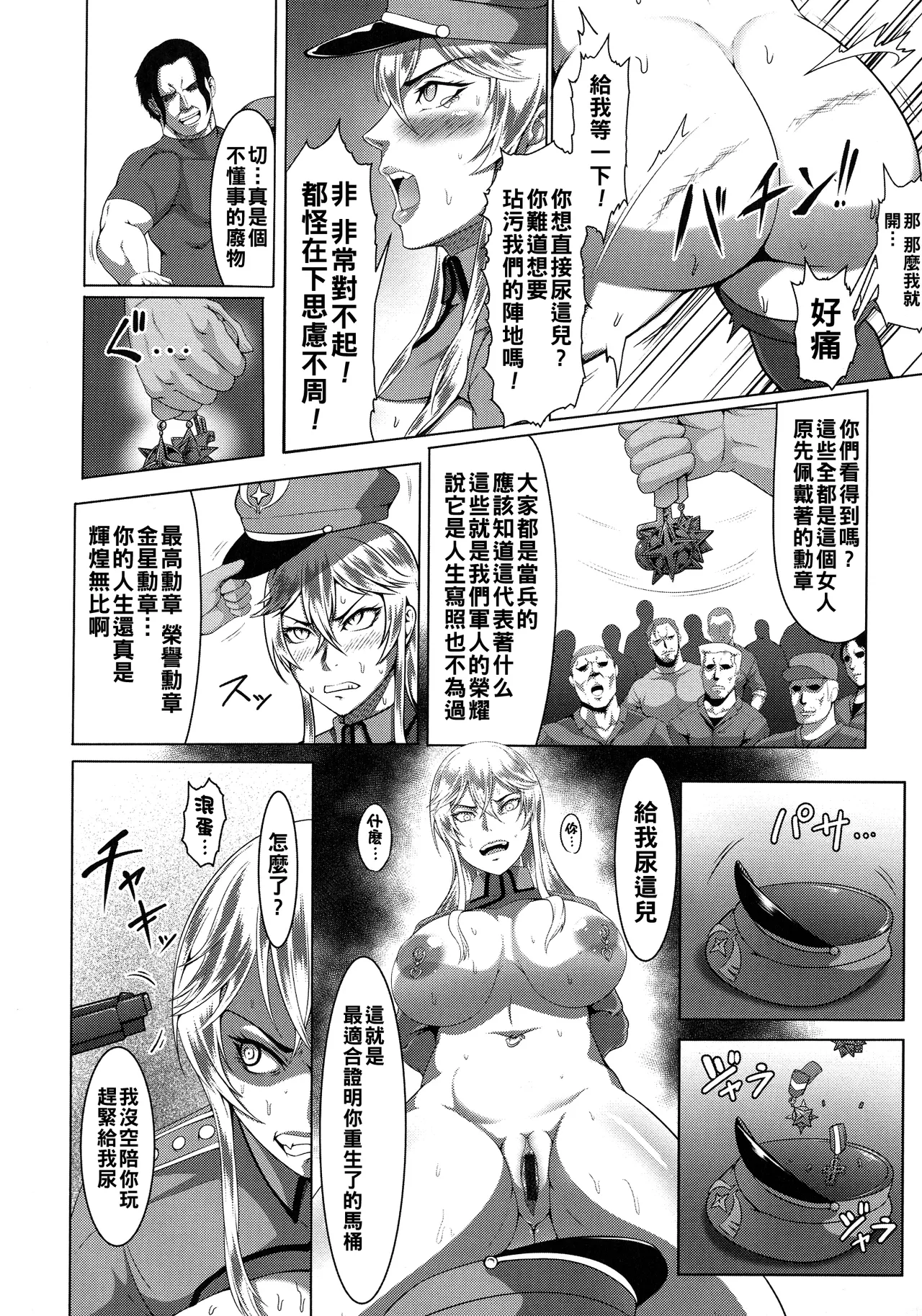 Mesubuta Tenrakuroku page 16 - nakadashi bikini hentai manga - read online free