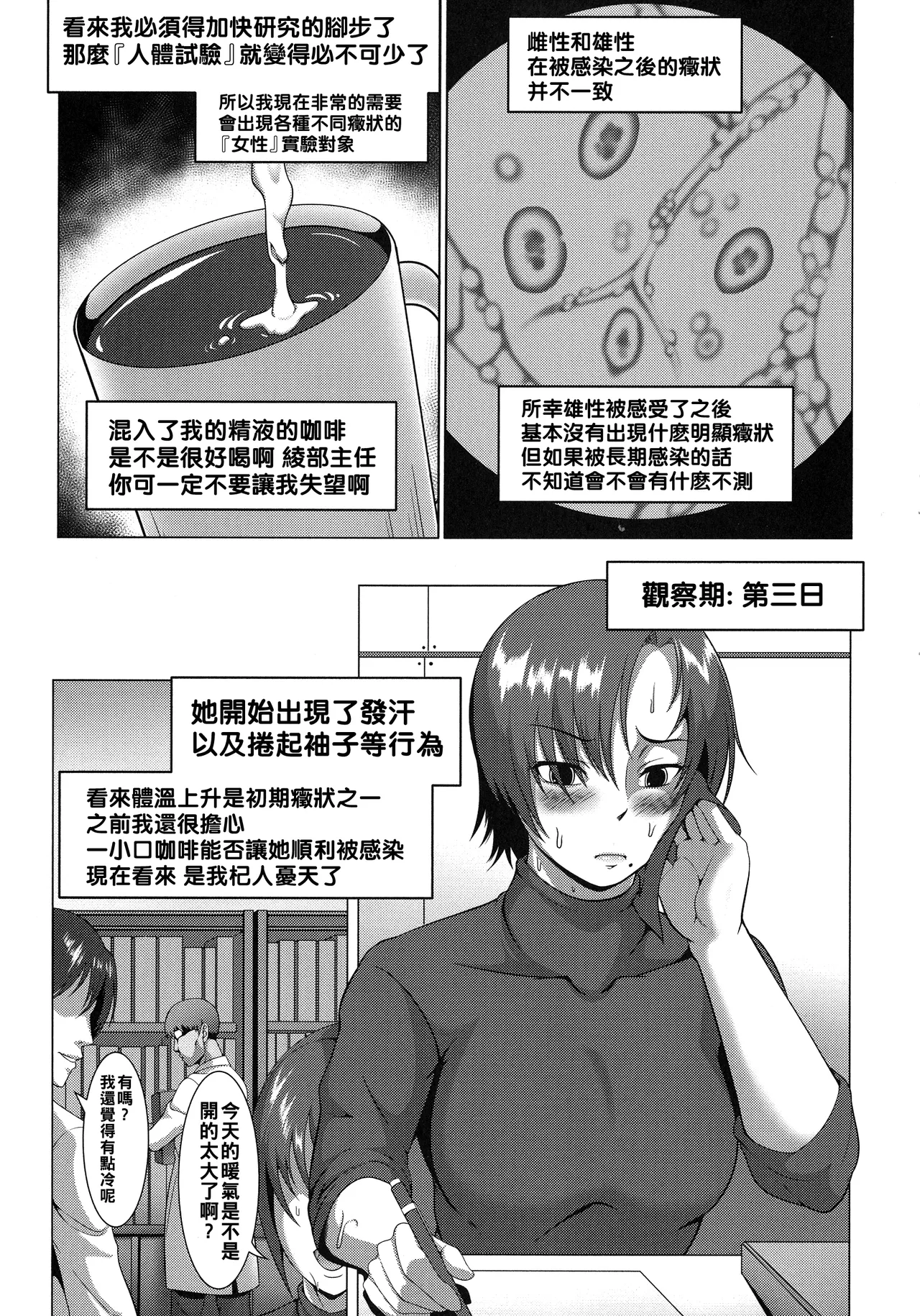 Mesubuta Tenrakuroku page 167 - big breasts corruption hentai manga - read online free