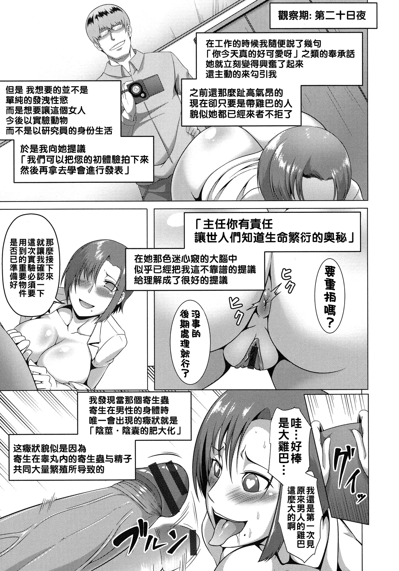 Mesubuta Tenrakuroku page 175 - nakadashi bikini hentai manga - read online free