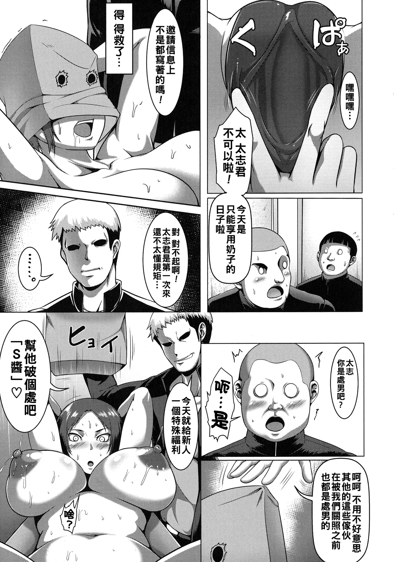 Mesubuta Tenrakuroku page 77 - big breasts corruption hentai manga - read online free