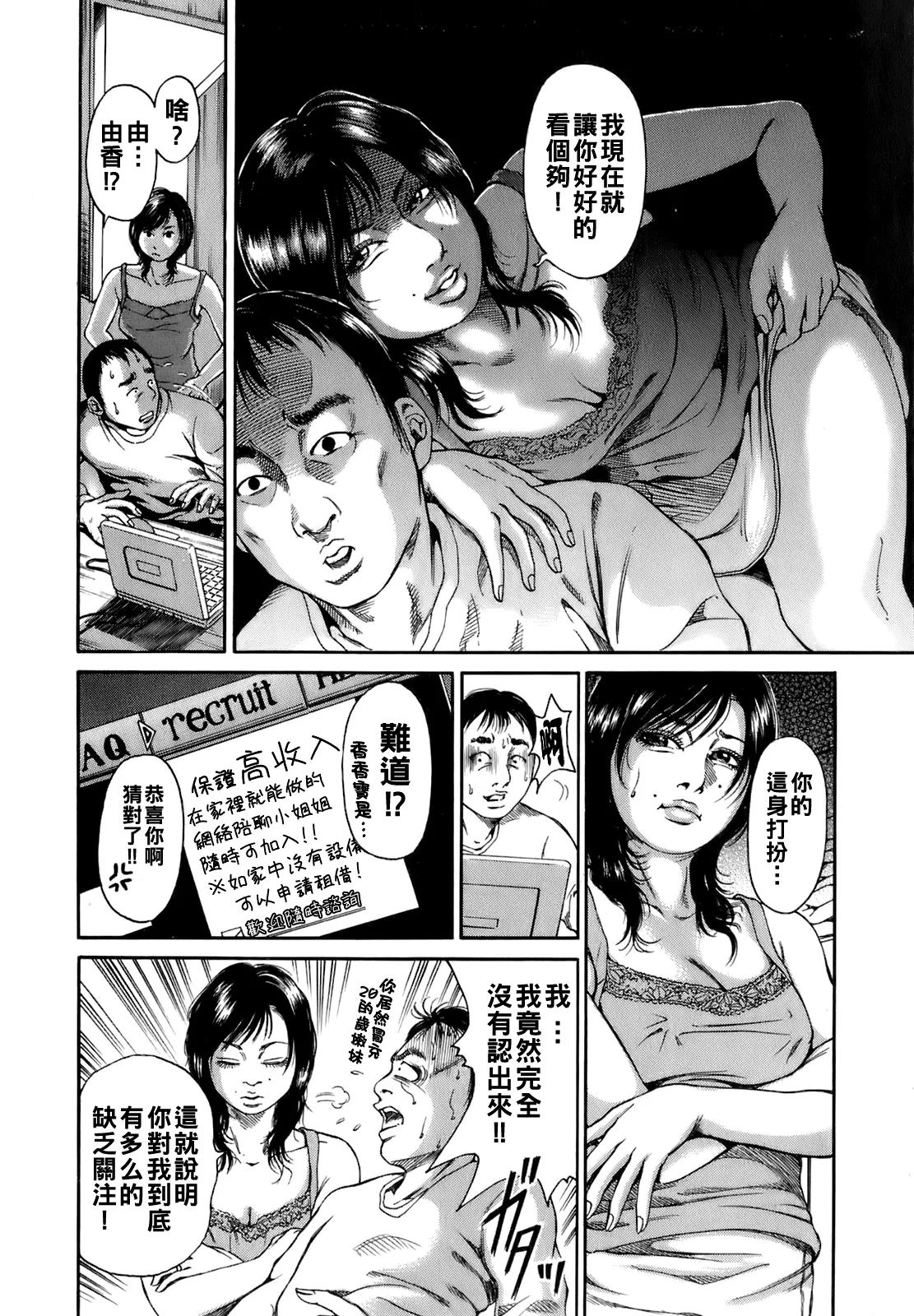 [TAKUMI] Dareka no Oku-san Ch. 1-2 [Chinese] page 35 - milf big breasts hentai manga - read online free