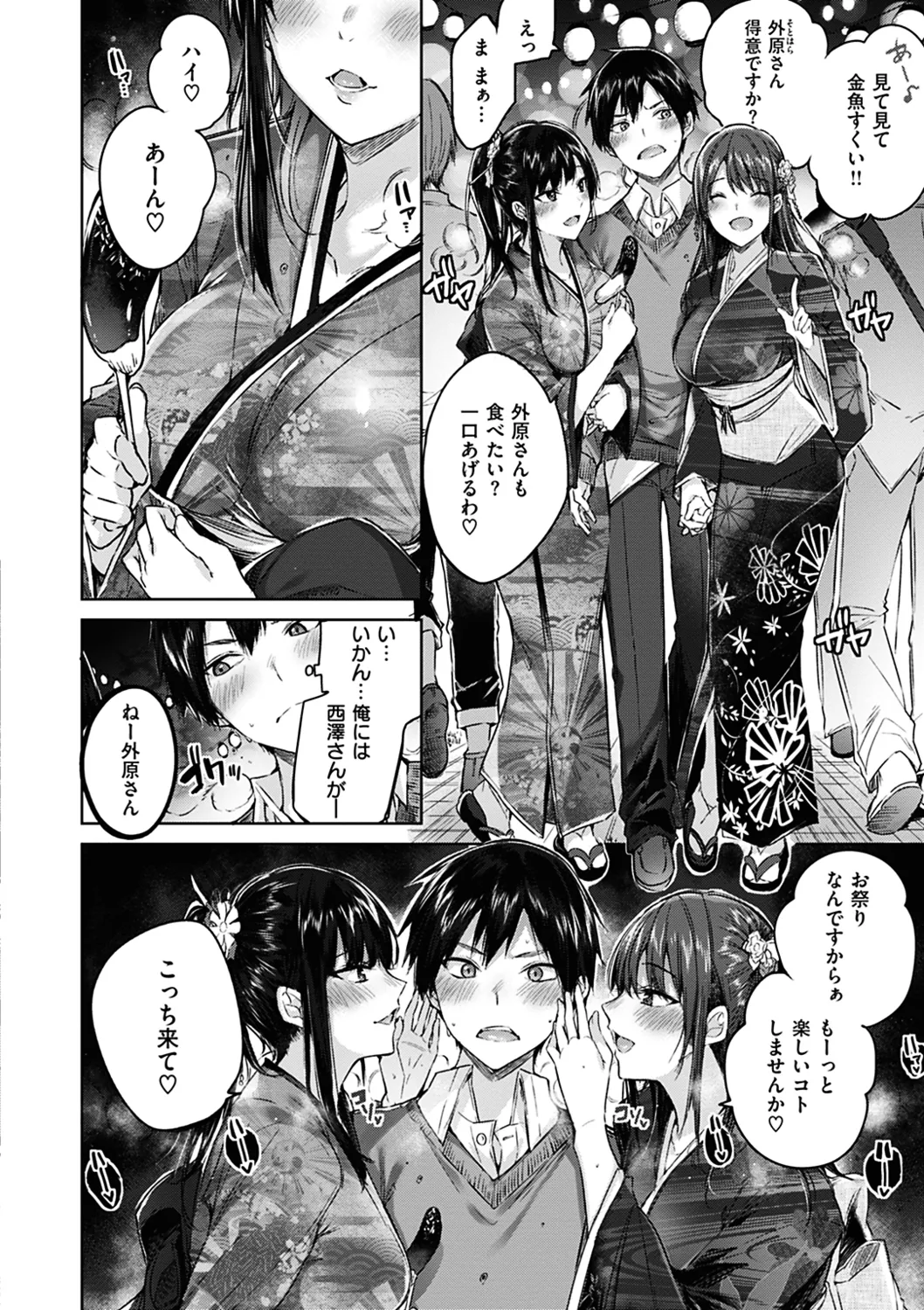 Nakadashi Strike! page 106 - business suit handjob hentai manga - read online free