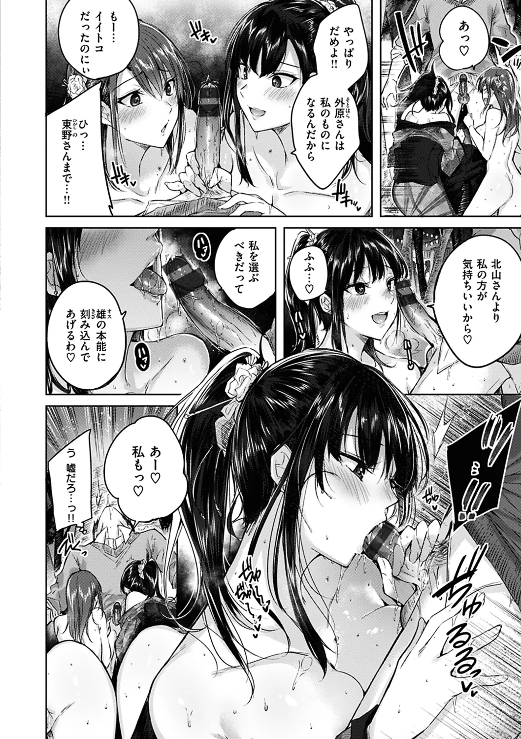 Nakadashi Strike! page 110 - business suit handjob hentai manga - read online free