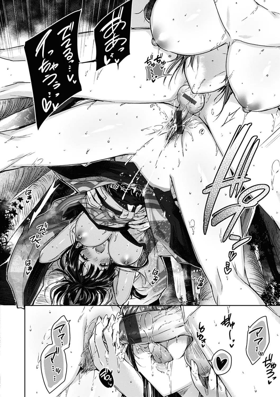 Nakadashi Strike! page 122 - business suit handjob hentai manga - read online free