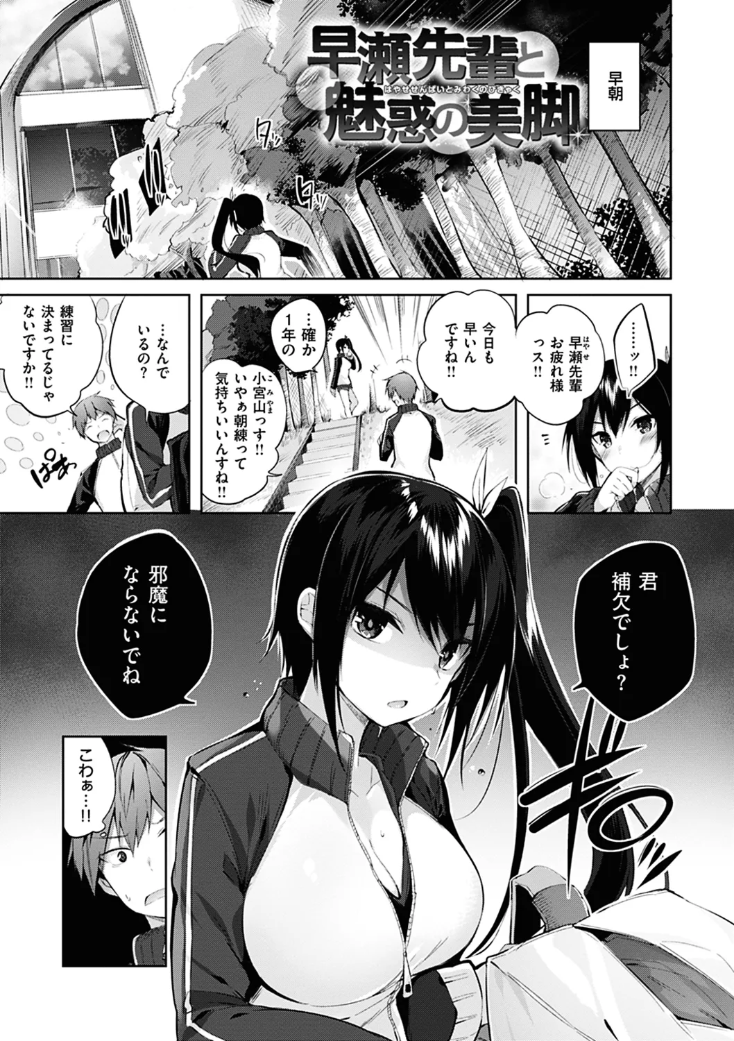 Nakadashi Strike! page 125 - business suit handjob hentai manga - read online free