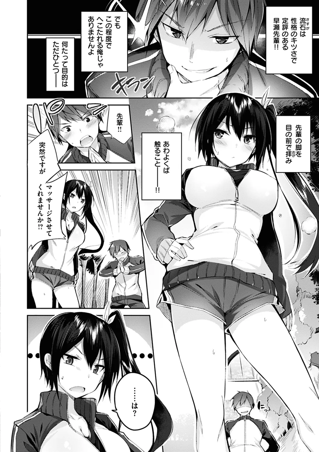 Nakadashi Strike! page 126 - nakadashi paizuri hentai manga - read online free