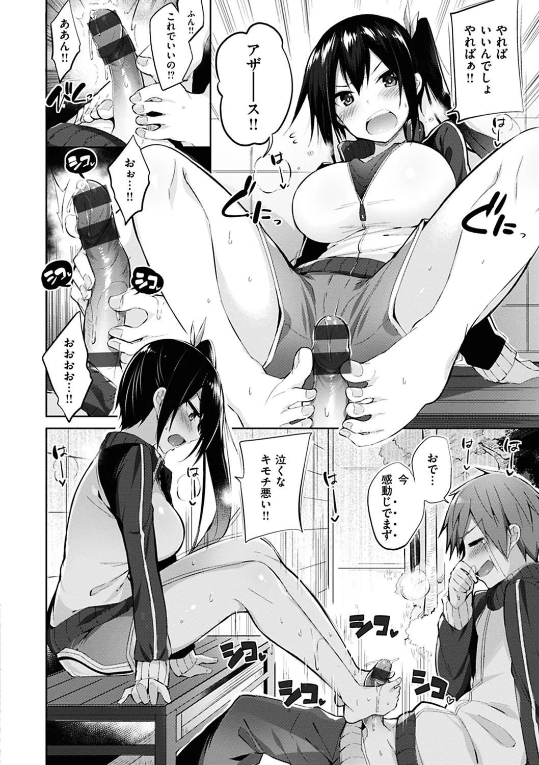 Nakadashi Strike! page 132 - nakadashi paizuri hentai manga - read online free