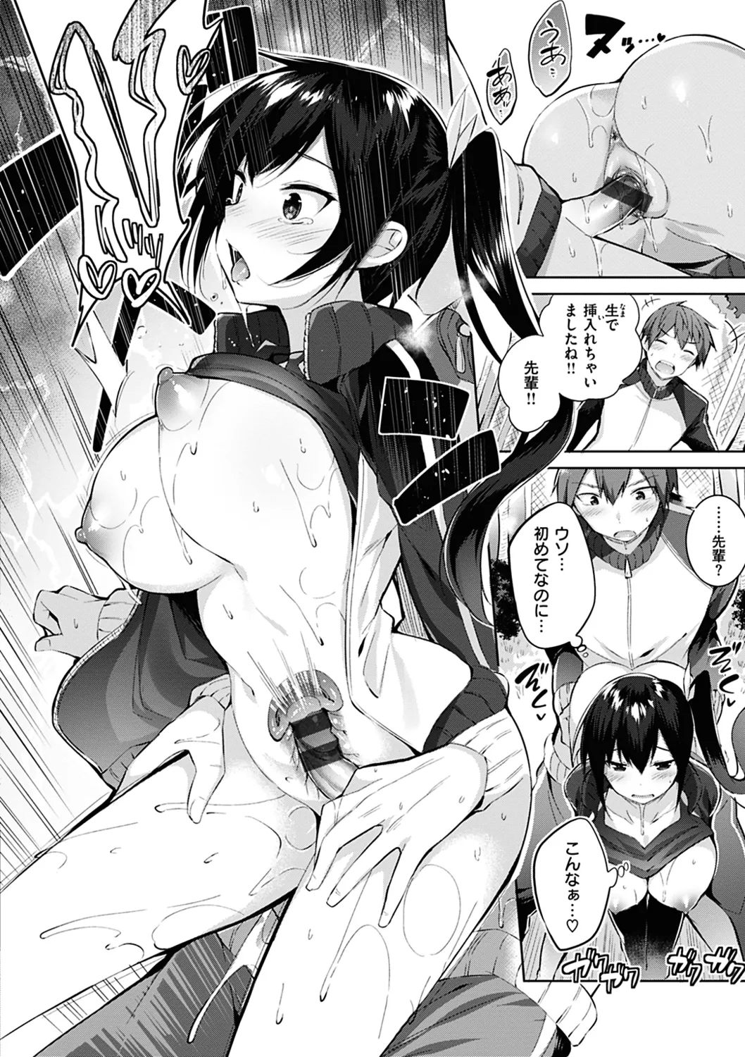 Nakadashi Strike! page 138 - business suit handjob hentai manga - read online free