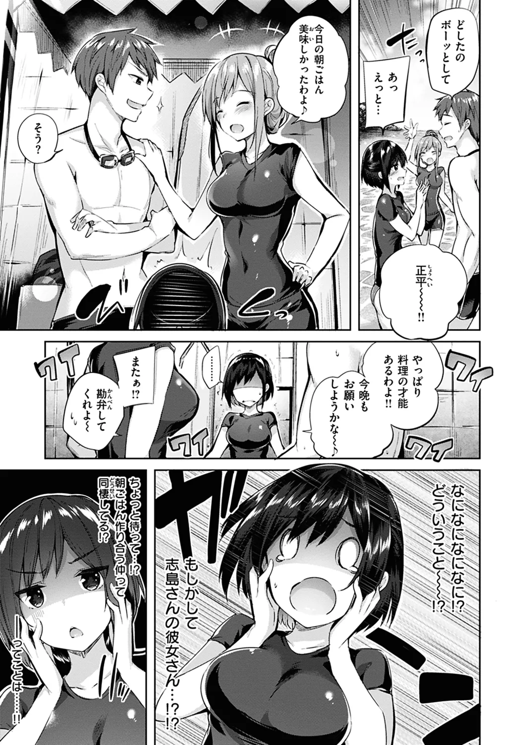 Nakadashi Strike! page 145 - nakadashi paizuri hentai manga - read online free