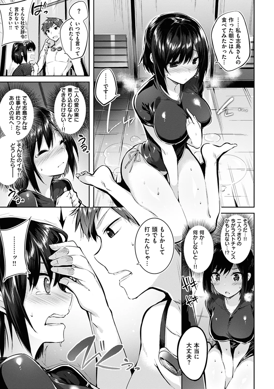 Nakadashi Strike! page 147 - nakadashi paizuri hentai manga - read online free