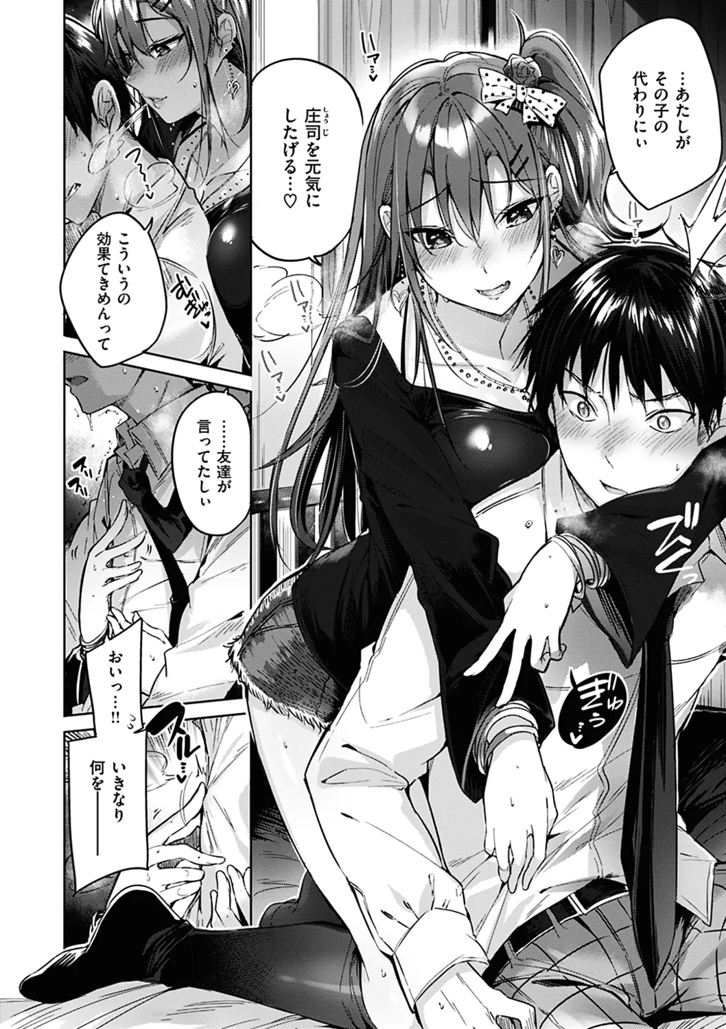 Nakadashi Strike! page 16 - business suit handjob hentai manga - read online free